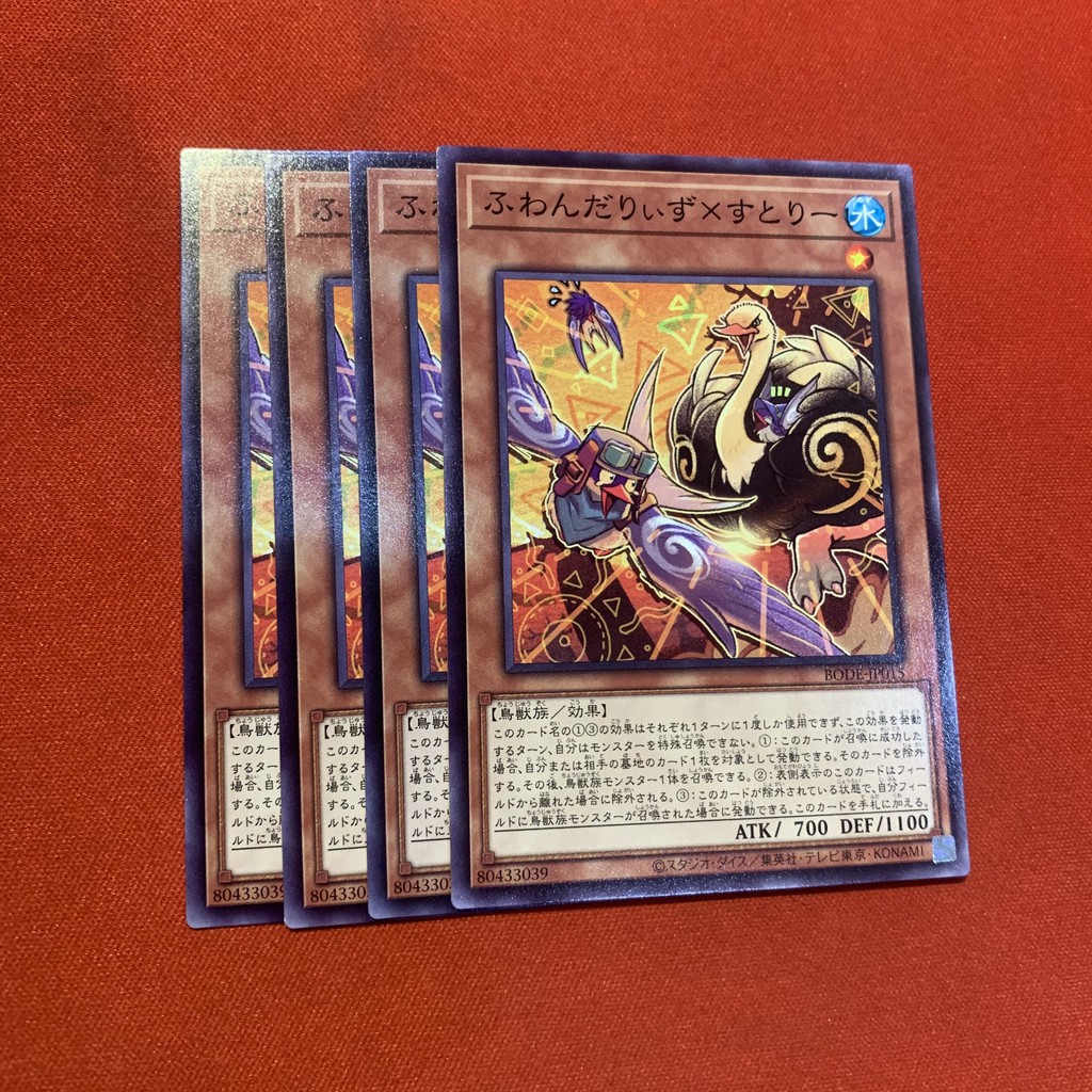 Floowandereeze & Stri