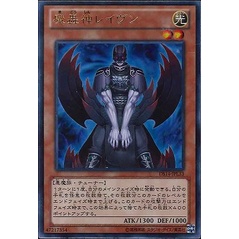 Thẻ bài Yugioh - OCG - Fabled Raven - DS14-JPL33