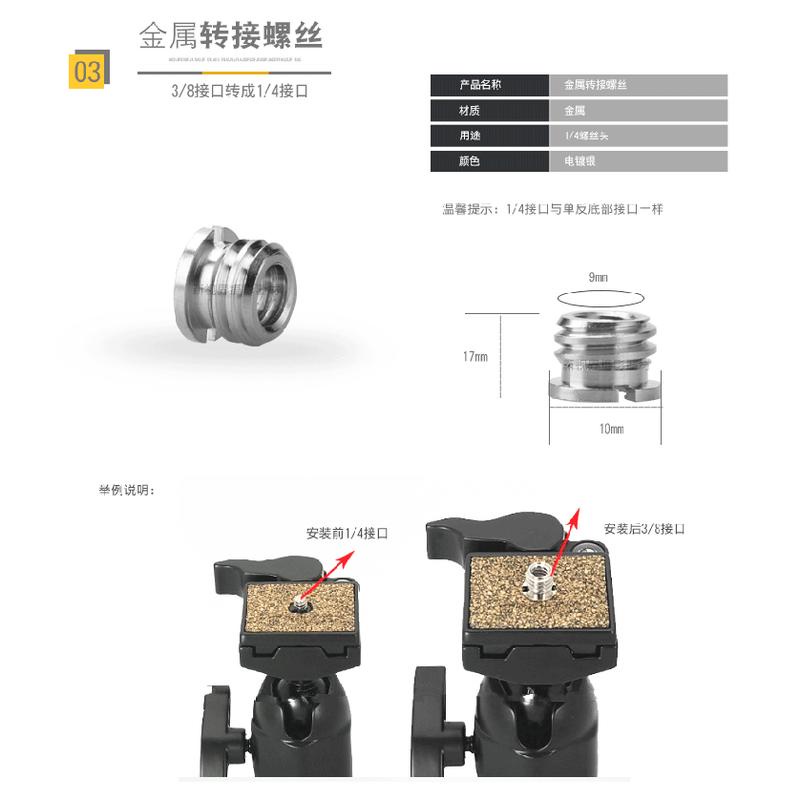 Bộ ốc vít giá đỡ máy ảnh 1/4 và 3/8 và B/Flash | BigBuy360 - bigbuy360.vn