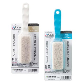 ĐÁ BỌT CHÀ GÓT CHÂN NHẬT BẢN ( LÀM TỪ ĐÁ SAN HÔ / ĐÁ NÚI LỬA) - HÀNG NHẬT NỘI ĐỊA - MADE IN JAPAN