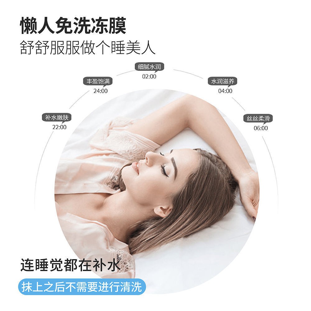 [No-wash Mask] Mặt nạ ngủ, không rửa, làm trắng, dưỡng ẩm, thu nhỏ lỗ chân lông, thắt lưng chống nhăn nữ sinh