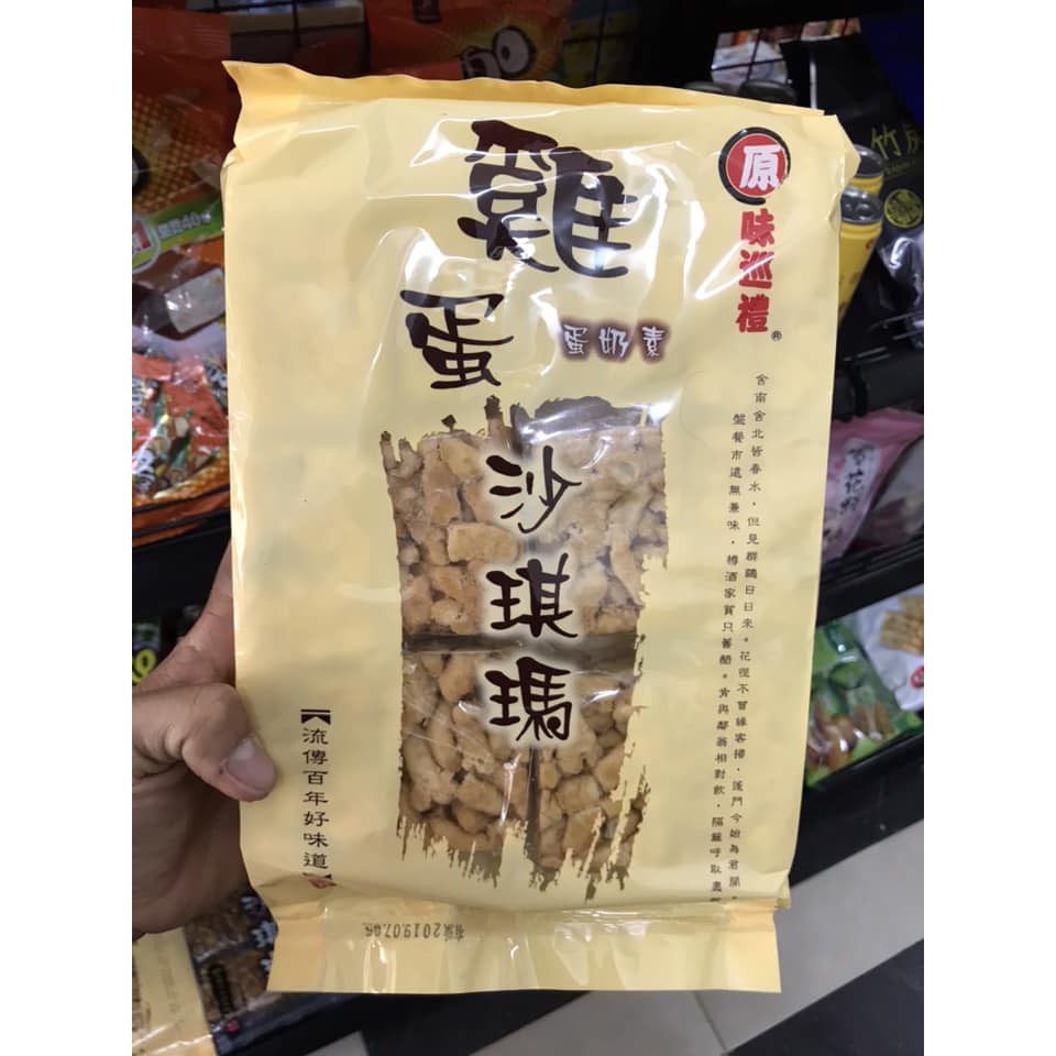 🍃🍃 Cớm mềm #ĐàiLoan - hàng xách tay Đài🍃🍃