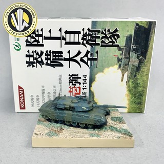 Mô hình quân sự tỉ lệ 1:144 Konami - JGSDF Type 90 Single Tank