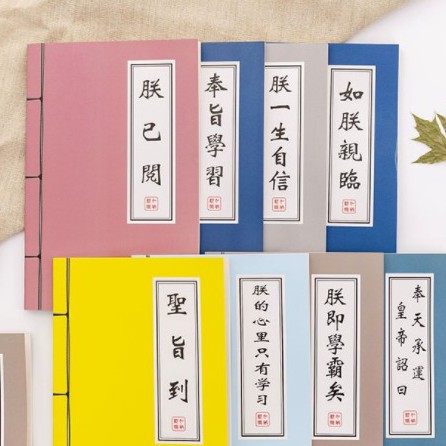 [HOT] Sổ Tay Kiếm Hiệp, Bí Kíp Võ Công - Vở Thư Pháp Cổ Trang Phong Cách Trung Hoa