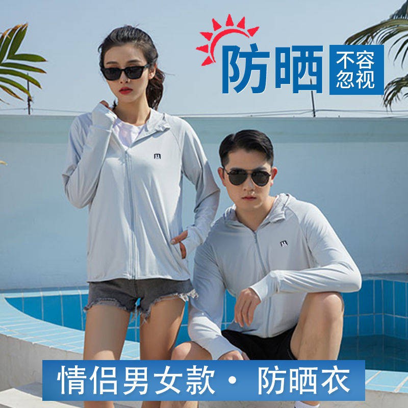 Áo khoác chống nắng tay dài siêu mỏng thoáng khí bằng lụa lạnh mùa hè mới cho nam và nữ