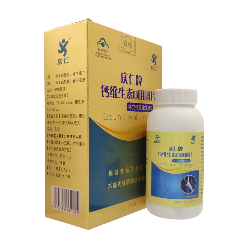 Calcium Vitamin D Chewable Tablets 60 Calcium Tablets for Middle-aged and Elderly Adults