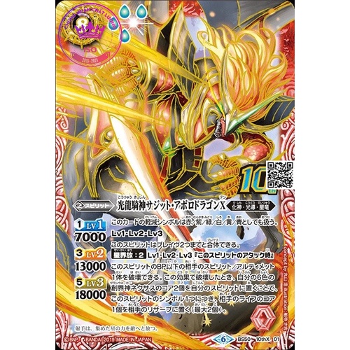 Bài Nhật battle spirits Lá The WorldSavior ShineCentaurusDeity Sagitto Apollodragon X Vina TẶNG Top Loader bọc nhựa 1458