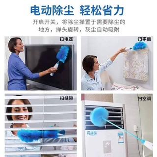 CHỔI TÍCH ĐIỆN HÚT BỤI
