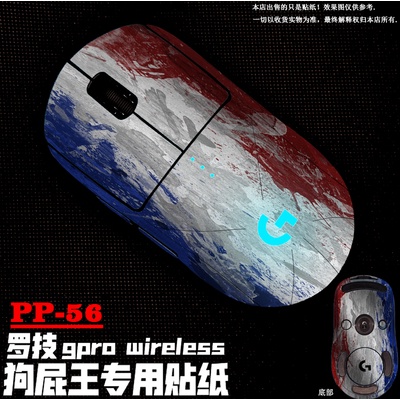 Decal dán chuột Gaming Logitech GPro Wireless - INBOX TRƯỚC KHI ĐẶT HÀNG