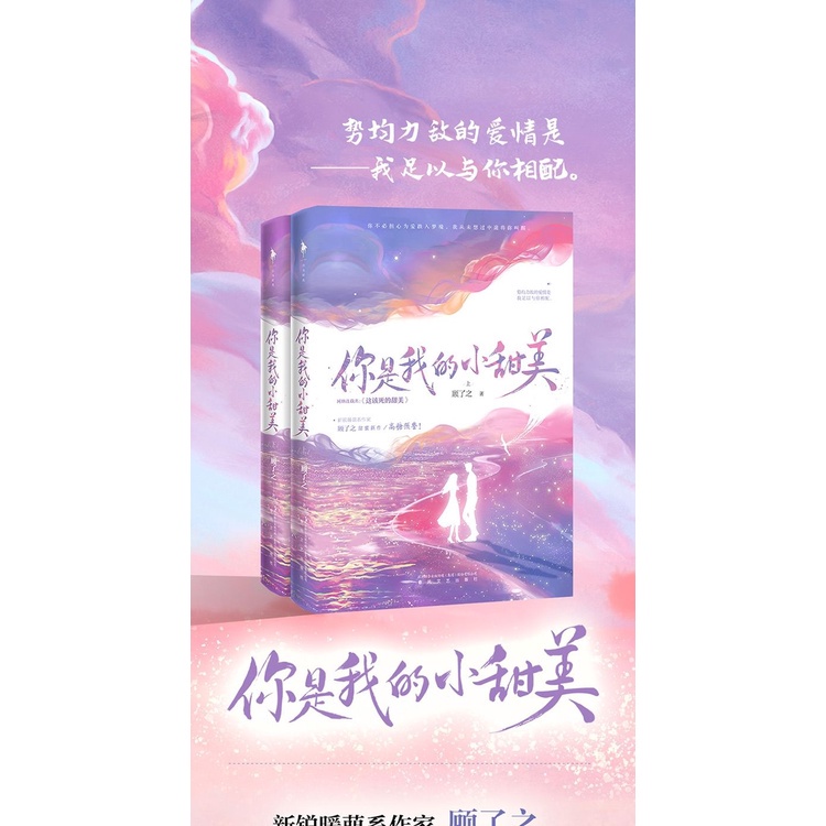 ✇ gu zhi Ngọt Ngào Cảnh Báo Đường Cao Làm Việc Sớm  Siêu Lãng Mạn > Tiểu Thuyết Trung Quốc