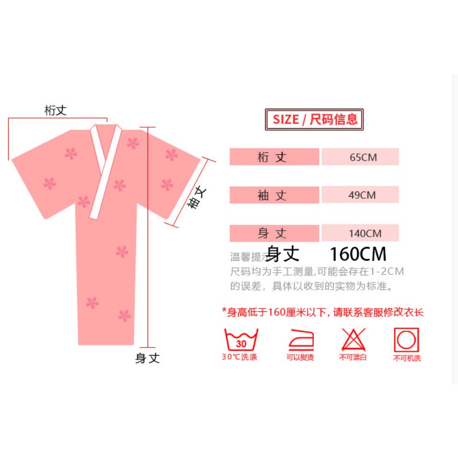 Kimono nữ gồm 8 món