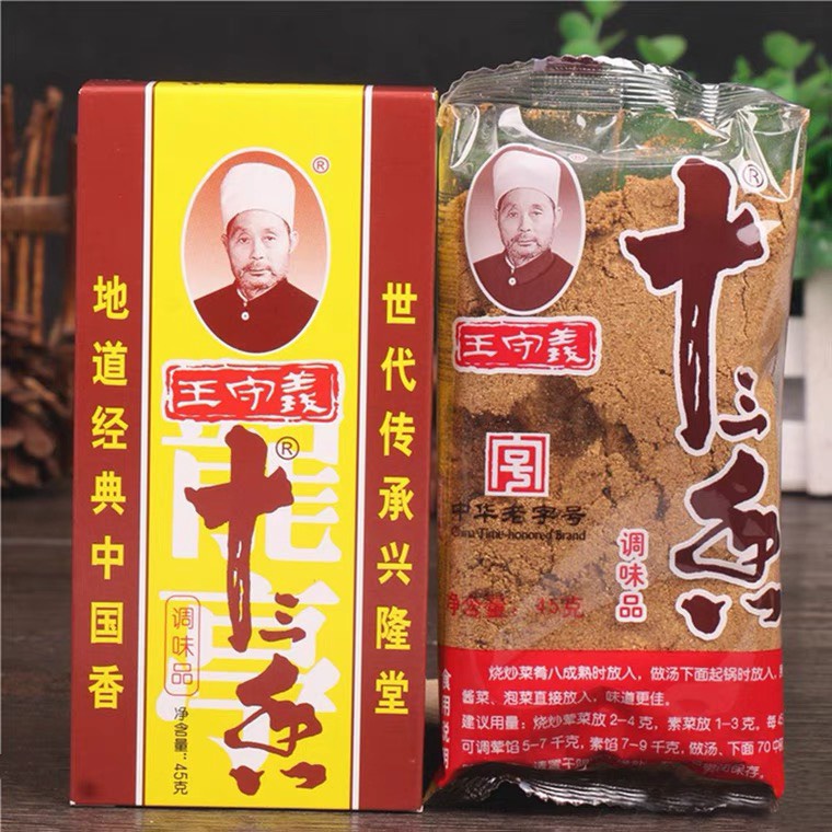 Thập Tam Hương - Gia vị Tẩm Ướp Cao Cấp/ Gia Vị Thập Tam Hương [13 Gia vị trong 1] hộp 45g