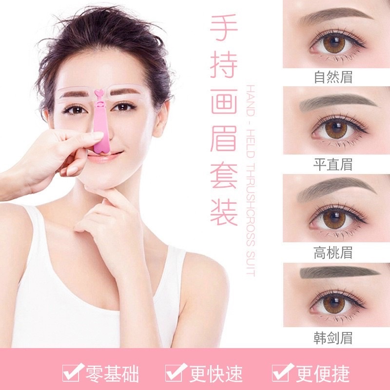 Sét 4 khuôn kẻ lông mày cho chị em làm đẹp