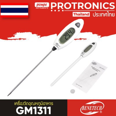 MÁY NHIỆT THỰC PHẨM BENETECH GM1311