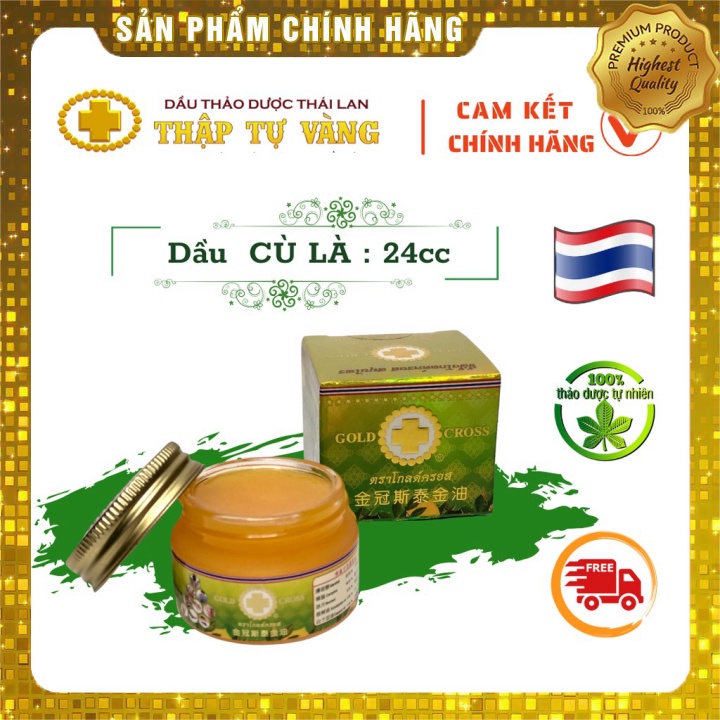 Dầu thảo dược THẬP TỰ VÀNG Thái Lan DẠNG CÙ LÀ 25cc [ ĐAU NHỨC XƯƠNG KHỚP ] [Chính Hãng GOLD CROSS YELLOW OIL THAILAN