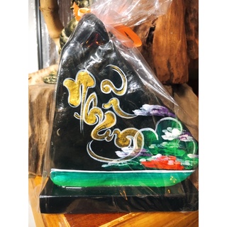 Đá thư pháp chữ nhẫn