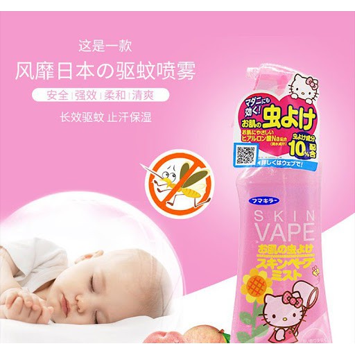Xịt chống muỗi và côn trùng Skin Vape Nhật Bản 200ml