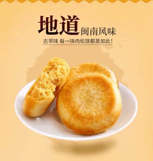 Bánh ruốc đài loan 1kg