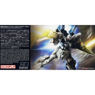 Mô hình HG Sinanju Stein (Narrative Ver.) (HGUC)