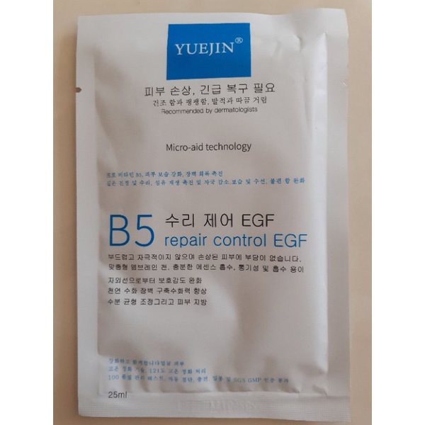 Mặt nạ cấp ẩm phục hồi B5 Yuejin Control EGF Mask