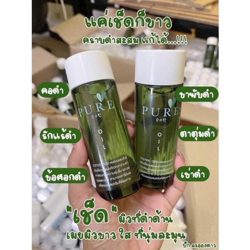 Tinh Dầu Pure Oil Khử Thâm Nách, Mông, Bẹn, Sau Gáy, Chống Rạn Da Bà Bầu Thái Lan 100ml