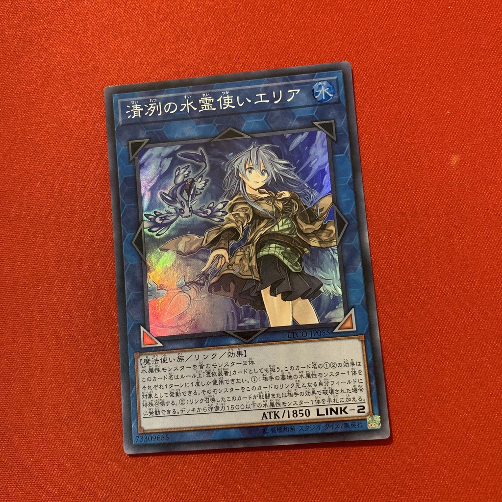 Eria The Water Charmer, Gentle