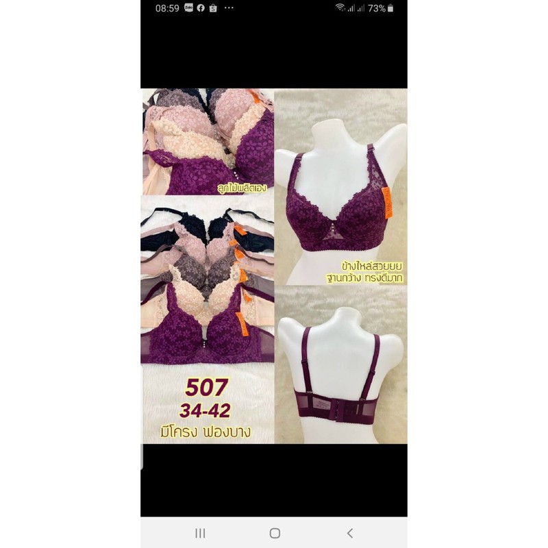 Áo lót ngực bigsize không đệm Thái Lan 507 bản to cup c ren mềm co giãn | BigBuy360 - bigbuy360.vn