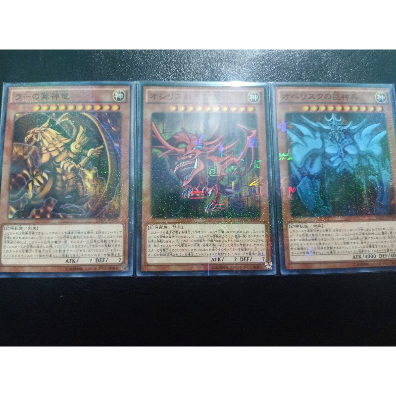 Thẻ bài Yugioh Combo Tam Thần Millennium Rare JP