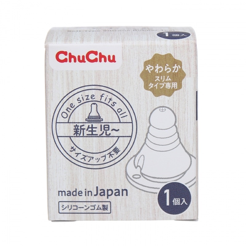 Núm ty siêu mềm ChuChuBaby có gân (Hộp 1 chiếc) Free Size