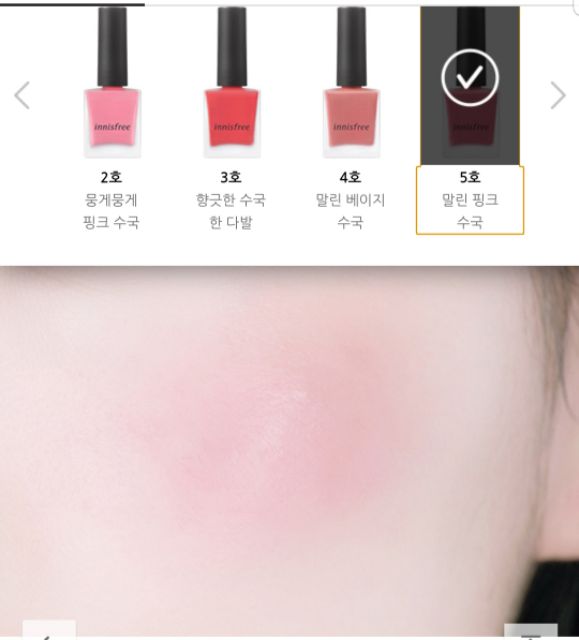 Má Hồng Dạng Lỏng Innisfree Petal Blusher