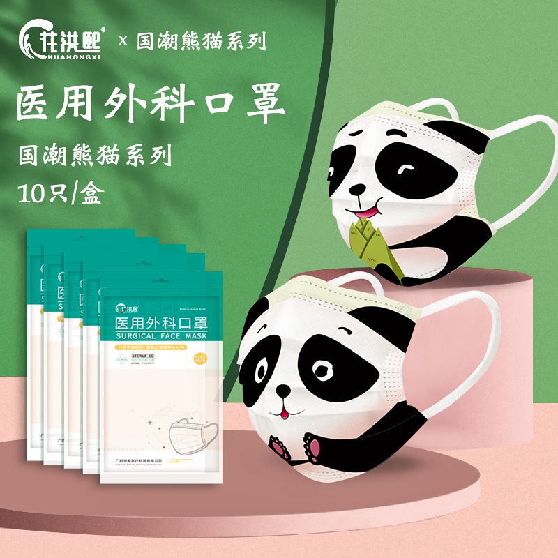 Mặt Nạ In của trẻ em. Khẩu Trang Y Tế Ba Lớp In Hình Gấu Trúc Dễ Thương Dùng Một Lần Cho Người Lớn