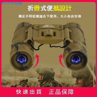 Ống nhòm rằn ri tầm nhìn ban đêm 12x25 hd