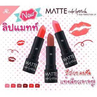 Son thỏi lì Aron Matte color lipstick Thái Lan