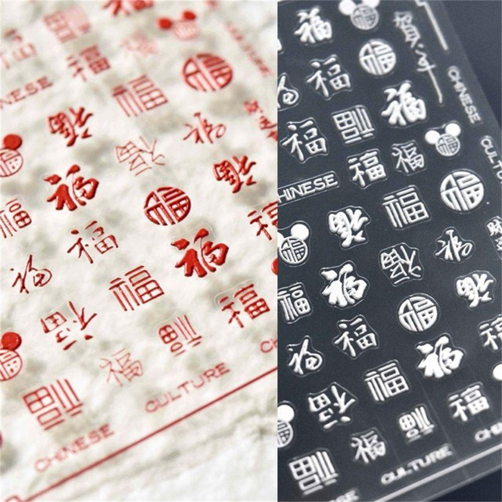 Miếng Dán Trang Trí Móng Tay Phong Cách Trung Hoa Mừng Năm Mới