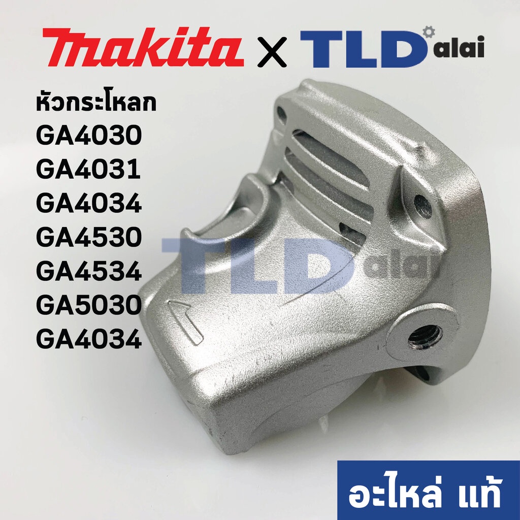 Đầu lâu (Chính hãng) (318335-8) Đá mài 4 Inch Makita Model GA4030 18 GA4031 GA4034 GA4530 GA4534 GA5