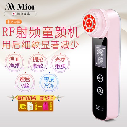 (Sẵn) Máy hỗ trợ làm sạch và làm đẹp Mior 12T, 13T - Order Tmall chính hãng | BigBuy360 - bigbuy360.vn