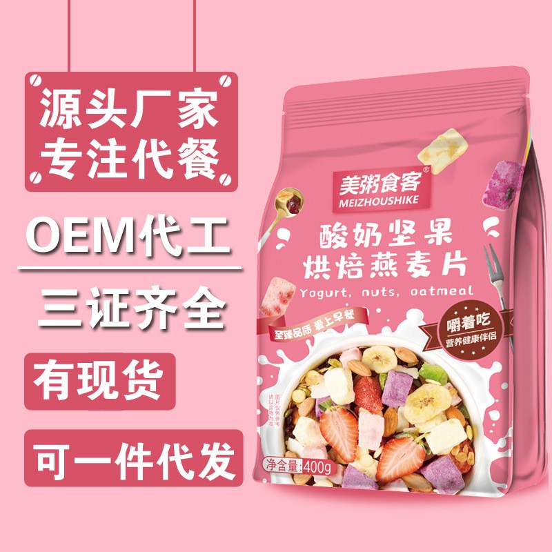 Ngũ Cốc Sữa Chua Hoa Quả Yến Mạch Yogurt Nuts Oatmeal Meizhoushike Hồng Đậm 400g