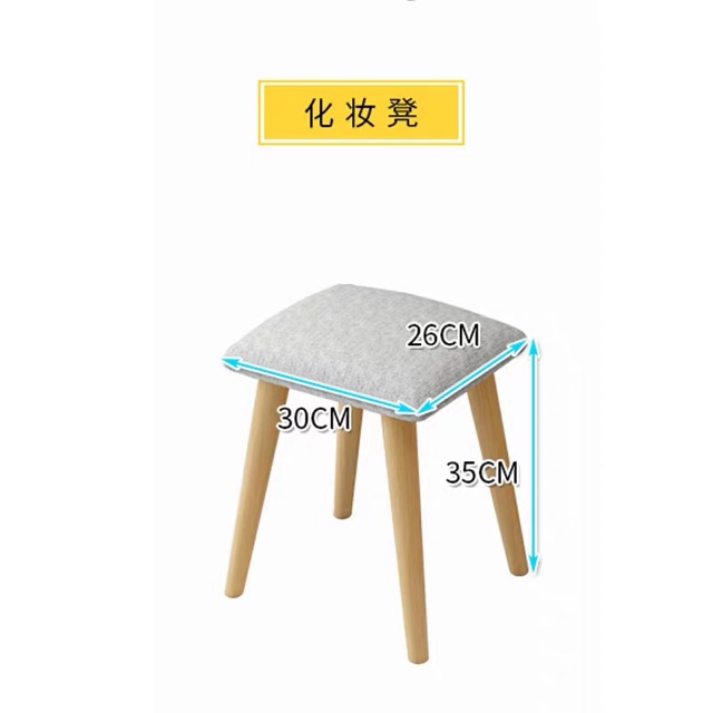 Ghế đôn bàn trang điểm (CÓ SẴN) | BigBuy360 - bigbuy360.vn