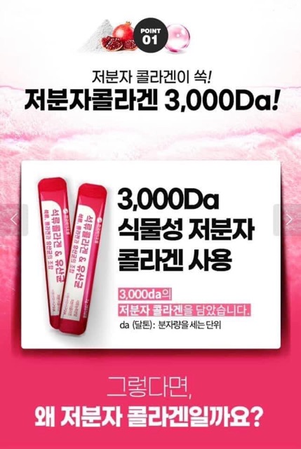 Bột uống bổ sung Collagen lựu đỏ Hàn Quốc hộp 30 gói | BigBuy360 - bigbuy360.vn