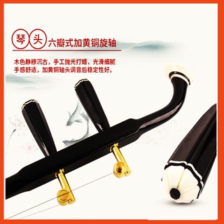 ĐÀN NHỊ GỖ GỤ