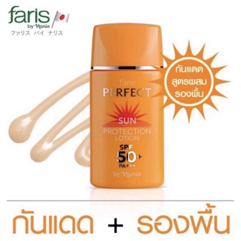 Faris Sunscreen With Foundation SPF50+++PA Japan:Kem chống nắng và kem nền,bật tông da,30ml | BigBuy360 - bigbuy360.vn