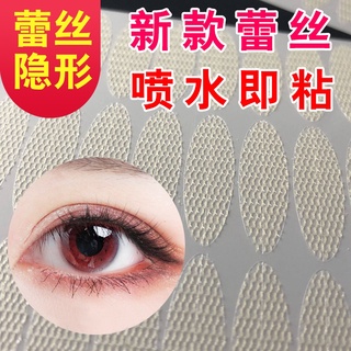 Miếng Dán Tạo Mắt Hai Mí Tự Dính Trong Suốt Vô Hình Thoáng Khí