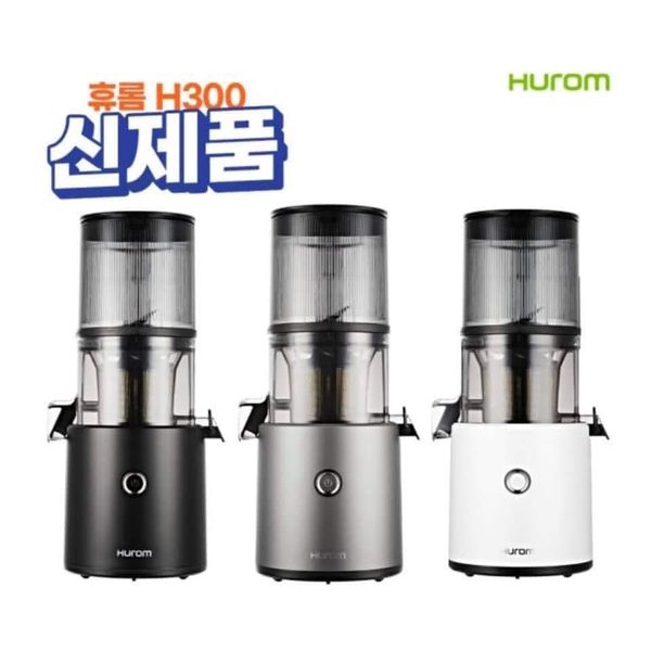 Máy Ép Chậm Hurom H300 Công Suất 300W, Máy Ép Trái Cây Nguyên Quả Giữ 95% Vitamin, Nội Địa Hàn, BH 10 Năm