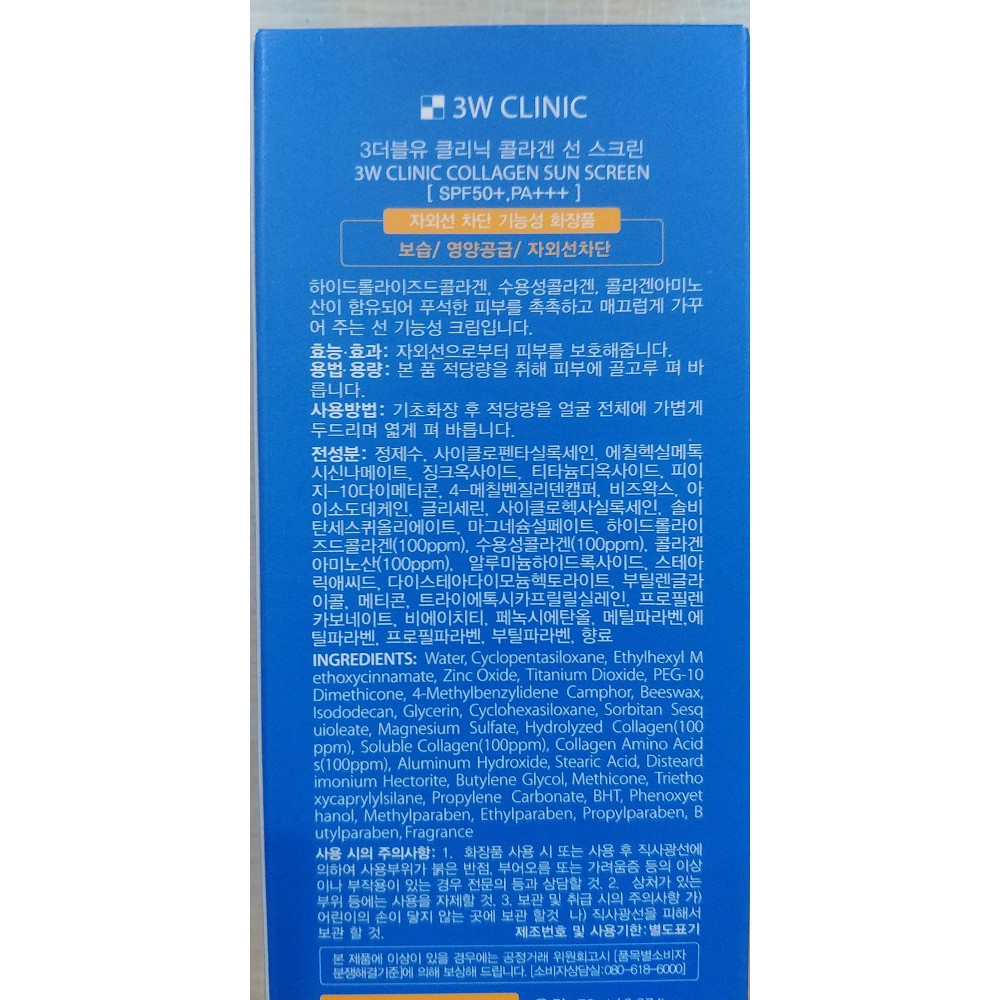 Kem chống nắng 3W CLINIC SPF50+ PA+++ 70ml | BigBuy360 - bigbuy360.vn