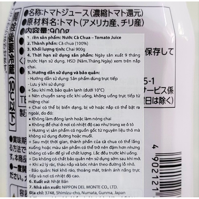 [Chai 900g] NƯỚC CÀ CHUA NGUYÊN CHẤT [Japan] TOPVALU Tomato Juice