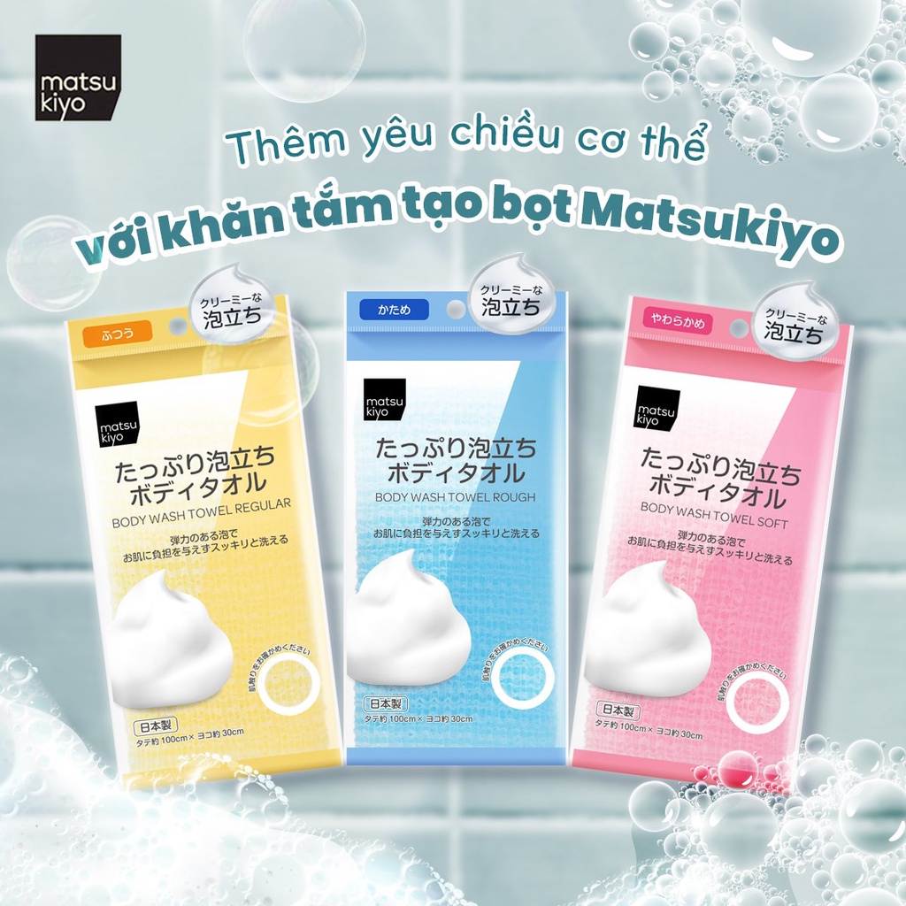 [Mã BMBAU50 giảm 7% đơn 99K] Khăn tắm tạo bọt loại thô matsukiyo 100x30 cm