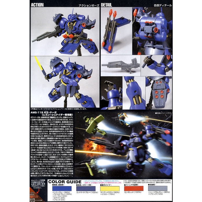 Mô hình Gundam Bandai HG UC 092 Geara Doga (Rezin Custom) 1/144 Gundam Char’s Counterattack [GDB] [BHG]