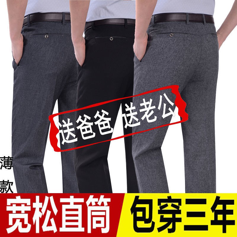 ⭐Ngày của cha⭐Medium Old men s trousers spring and summer thin middle-aged casual pants loose straight daddy