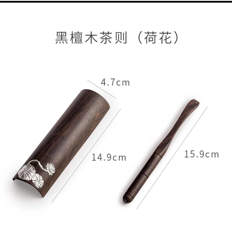 Cung nhãn trà gỗ mun khảm bac