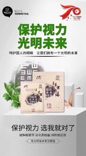 Mặt nạ mắt thảo dược - Hàng nội địa Trung | BigBuy360 - bigbuy360.vn